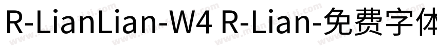 R-LianLian-W4 R-Lian字体转换